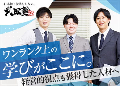 株式会社Ａ．ｖｅｒ 未経験歓迎／運営コンサルタント／前職給与100%保証