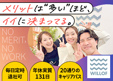 株式会社ウィルオブ・ワーク 話題を呼ぶ新商材の法人営業／残業平均6.2h／SSASS59