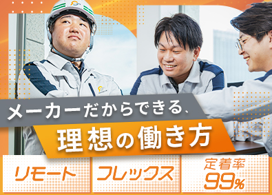 センクシア株式会社 建材メーカーの施工管理／リモート可／定着率99％／残業少なめ