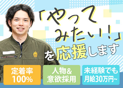 株式会社ウッド工舎 リフォーム営業／未経験歓迎／飛び込みなし／完全週休2日制