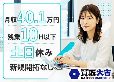 株式会社エンパワー 未経験歓迎／月収40.1万円保証／残業月10H以下／法人営業