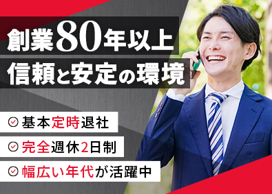 株式会社丸上 服飾資材のルート営業／未経験OK／土日祝休み／定時退社が基本