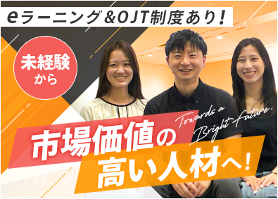 株式会社ディーバ(アバントグループ) 経理／決算担当／未経験歓迎／年休124日／残業20h以下