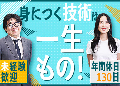 ＫＴオフィス土地家屋調査士法人(KISHIDA GROUP) 未経験歓迎の測量スタッフ／年休130日／土日祝休／転勤なし