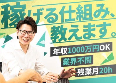 株式会社永井建設 完全反響型の注文住宅営業／年収1000万円OK／時差出勤可