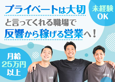 株式会社ＨＩＧＨＥＳＴ 車の買取・販売営業／未経験歓迎／月給25万円以上／残業月8h
