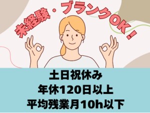 株式会社ＫＳＢソリューション(グループ会社／株式会社河本総合防災) 営業事務／お互い様が自然に根付く子育てママが5割いる職場です