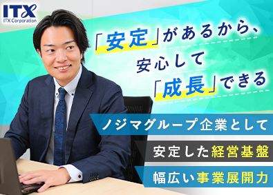 アイ・ティー・エックス株式会社 既存顧客中心のルート営業（法人）／年休115日以上・待遇充実