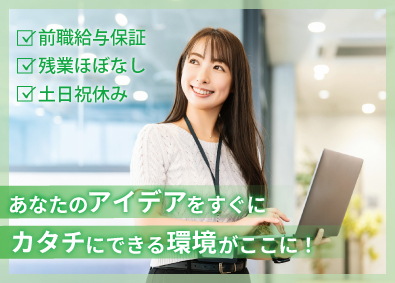 エルガーホールディングス合同会社 Web制作・運用／残業ほぼなし／年休124日／前職給与保証