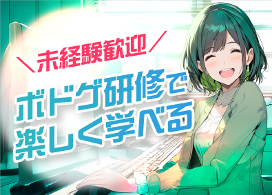 スプリーダム株式会社 IT総合職（PG・事務・Webデザイナー）フルリモ案件あり