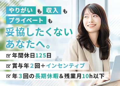 GNU株式会社 企画営業／インセン月10万円以上も可能／土日祝休み