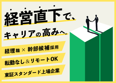 株式会社北紡【スタンダード市場】 経営直下で極める経理（幹部候補）／土日祝休み／月給35万円～