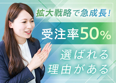 生和不動産保証株式会社(生和（SEIWA）グループ) 不動産管理の提案営業／月給30万円～／完休2日制／転勤なし