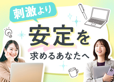 株式会社リクルートスタッフィング(リクルートグループ) コツコツ事務（総務アシなど）経験不問／在宅有／残業月10h程