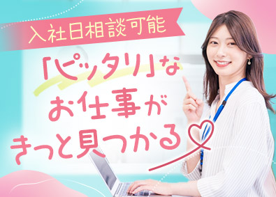 株式会社リクルートスタッフィング(リクルートグループ) 入社日相談可能！事務職（未経験歓迎／在宅有／残業月10h程）