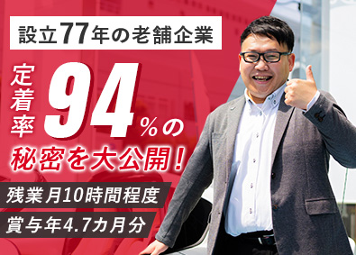 東京マツダ販売株式会社 MAZDA車の販売／残業10h／賞与4.7カ月分／未経験歓迎