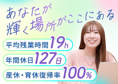 株式会社プレシャスパートナーズ 営業事務／年休127日／バックオフィスから採用成功をサポート