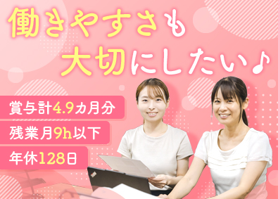 関西フエルトファブリック株式会社 未経験歓迎の営業事務／賞与4.9カ月分／年休128日／残業少