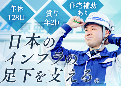東亜道路工業株式会社【プライム市場】 総合職（施工管理・営業・製造品質管理）／年休128日／関東