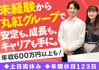 ＭＸモバイリング株式会社(丸紅グループ) 企業のDXを支援する法人営業／既存顧客中心／20～40代活躍
