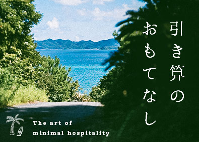 Ｍａｒｅ　Ｂｌｕ　ＡＭＡＭＩ（日建リース工業株式会社） リゾート施設の調理・ホール・フロント／オープニングスタッフ