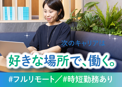 ネクストリード株式会社 セキュリティアナリスト／フルリモート勤務／未経験歓迎／残業小