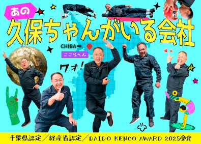高橋電設運送株式会社 法人向け納品（普免OK／月給32万円～／土日祝休み／日勤）