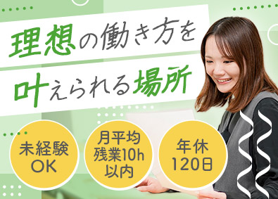 株式会社みらいアーキテクト(リアルホールディングスグループ) 営業事務／未経験歓迎／月27万円～／年休120日／残業ほぼ無