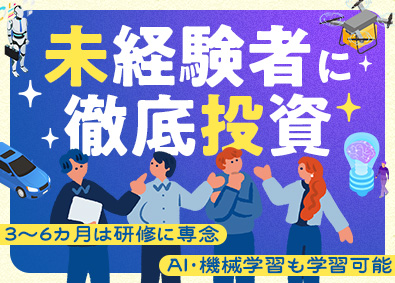 アイ・テー・シー株式会社 エンジニア／最大6ヶ月の自社内研修で未経験者の成長に伴走！