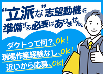 株式会社中川製作所 施工管理・施工スタッフ／未経験歓迎／充実した研修／賞与年2回