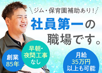 市原産業株式会社 内装プロデューサー／未経験歓迎／早朝夜間対応なし／賞与年3回