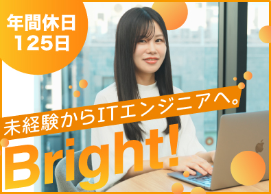 株式会社Ａｔｔ　Ｂｒｉｇｈｔ ITエンジニア／全員面接／土日祝休み／残業少なめ／新オフィス