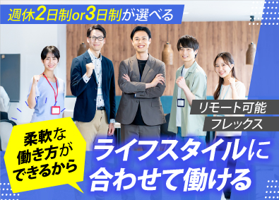 株式会社プロキオン 人材コーディネーター／在宅勤務／月給35万円～／年休130日