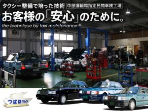 株式会社金城サービス工場(つばめタクシーグループ) タクシーの整備スタッフ／経験・学歴・資格不問／残業月10h