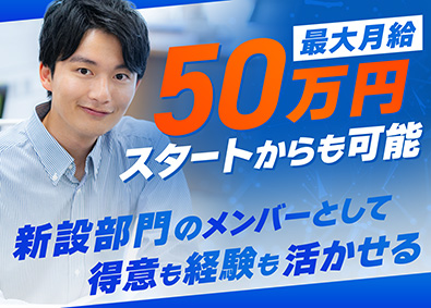 株式会社ＫＭユナイテッド 社内SE（新設DX部門）／年間休日122日＆月残業5h