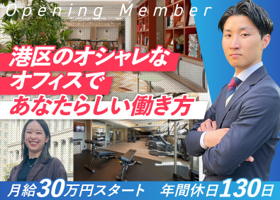 リブランディング株式会社 営業／オープニング募集／未経験でも月給30万円／年休130日