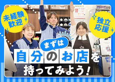 有限会社ザイン ローソンの店長候補／未経験歓迎／面接1回／出張や転勤なし