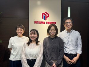 みつわ印刷株式会社 総合職で未経験可！「営業部」or「業務管理部」第二新卒歓迎！