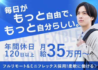 株式会社らいとなう Webマーケター／フルリモートOK／昇給年4回／残業ほぼなし