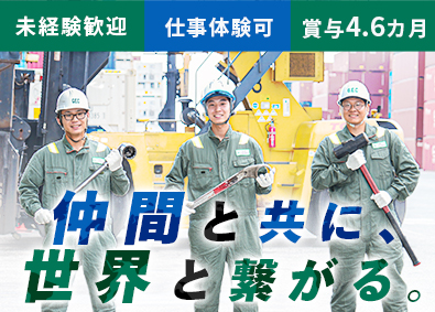 グリーンエンジニアリング株式会社 メンテナンススタッフ／未経験歓迎／賞与4.6カ月分／高定着率