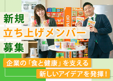 心幸ホールディングス株式会社 総合職（営業企画・CS）既存中心・ノルマ無／土日祝休／残業少