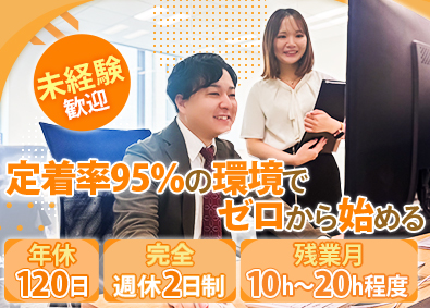 株式会社みらいアーキテクト(リアルホールディングスグループ) 法人営業／未経験歓迎／定着率95％／年休120日／残業少なめ