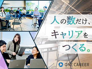 株式会社ワンキャリア【グロース市場】 事務職／フレックス勤務／土日祝休み／月給31万円以上