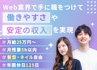 株式会社ＳＰＩＮ　ＴＥＣＨＮＯＬＯＧＹ データサイエンティスト／未経験OK！／土日祝休／フルリモート