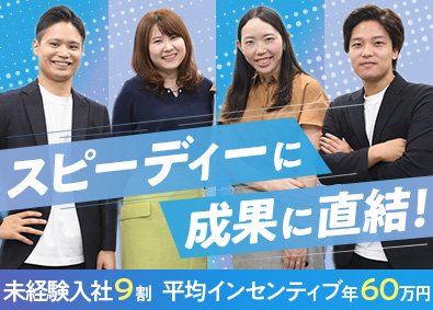 株式会社ＰＥＣＯＲＩ キャリアアドバイザー／未経験歓迎／土日祝休み／月給30万円～