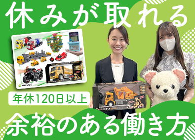 株式会社リンク 玩具・ぬいぐるみの営業系総合職／年休120日以上／土日祝休み