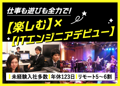 株式会社ピーシープロモーション ITエンジニア／最大4ヵ月の研修／リモートOK／面接1回