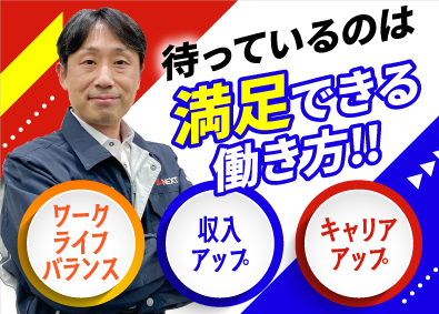 株式会社ビーネックステクノロジーズ 生産技術エンジニア／月給30万円以上！／年間休日最大125日