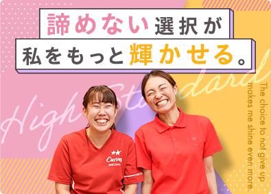 株式会社ハイ・スタンダード(カーブスホールディングスグループ) 女性専用フィットネスで接客／月収30万円以上可／住宅手当あり