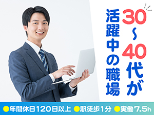 アスコテクニカ株式会社 社長の右腕となり事業を推進する「将来の社長候補」経営企画部
